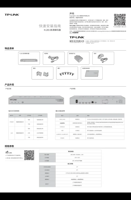 TP-LINK TL-NVD6004S V1.0
